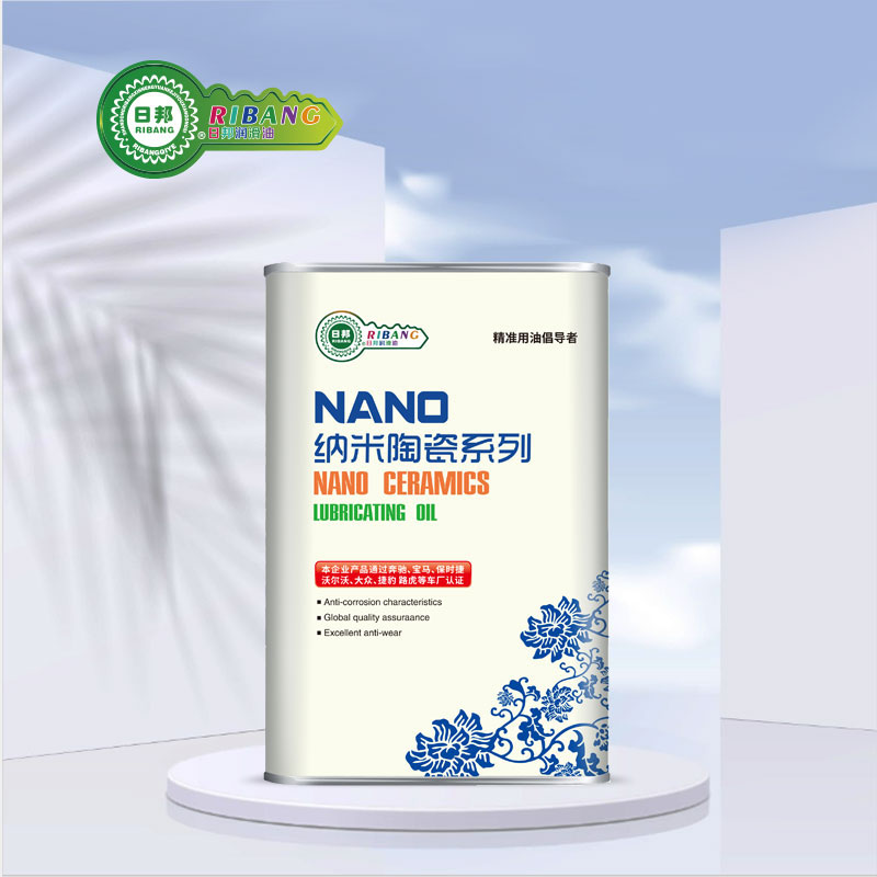 Nanostructured ਵਸਰਾਵਿਕ ਗੇਅਰ ਤੇਲ GL-80w-90